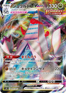 Image for Duraludon VMAX - 049/067 (49) (S7D)