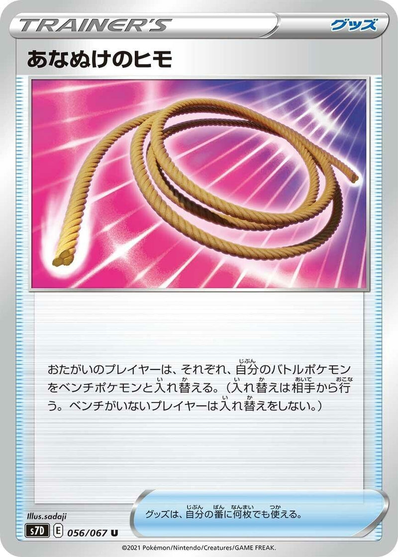 Image for Escape Rope (56) (S7D)