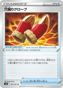 Image for Digging Gloves (60) (S7D)