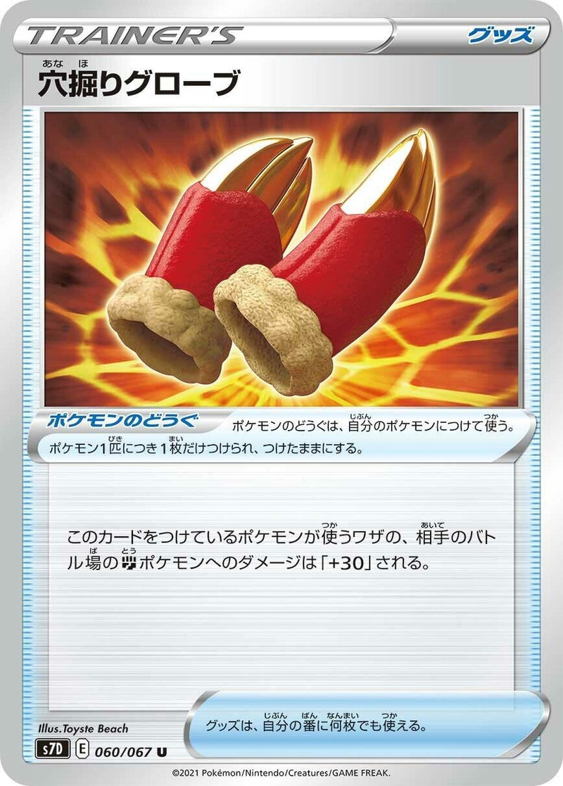 Image for Digging Gloves (60) (S7D)