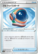 Image for Full Face Guard - 062/067 (62) (S7D)
