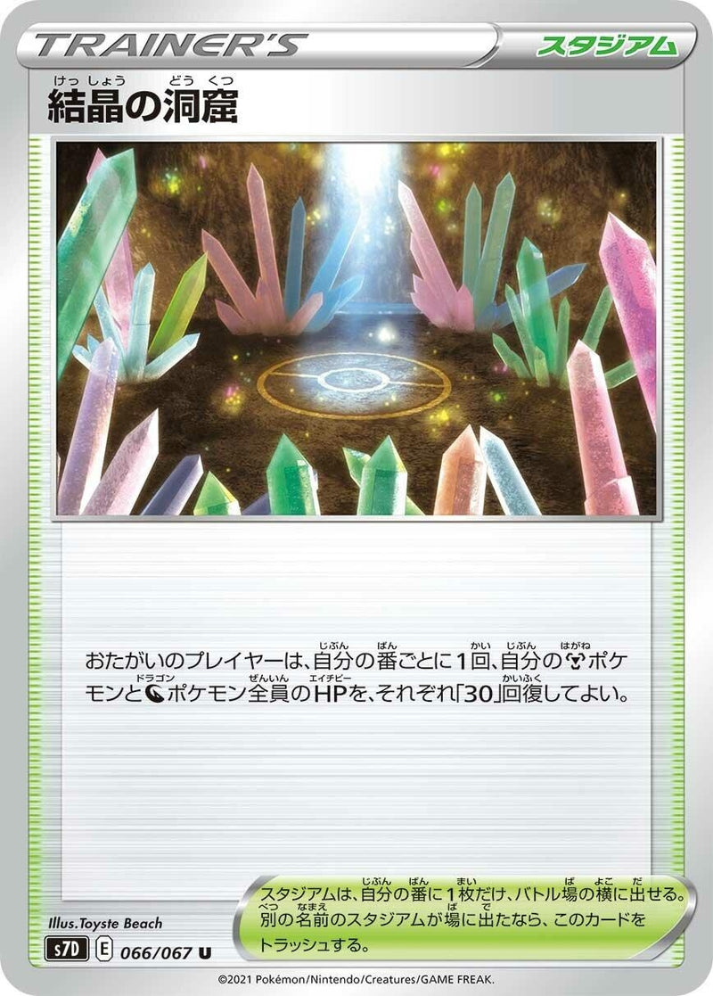 Image for Crystal Cave - 066/067 (66) (S7D)