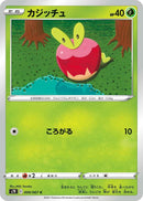 Image for Applin (9) (S7R)