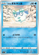 Image for Galarian Darumaka (22) (S7R)