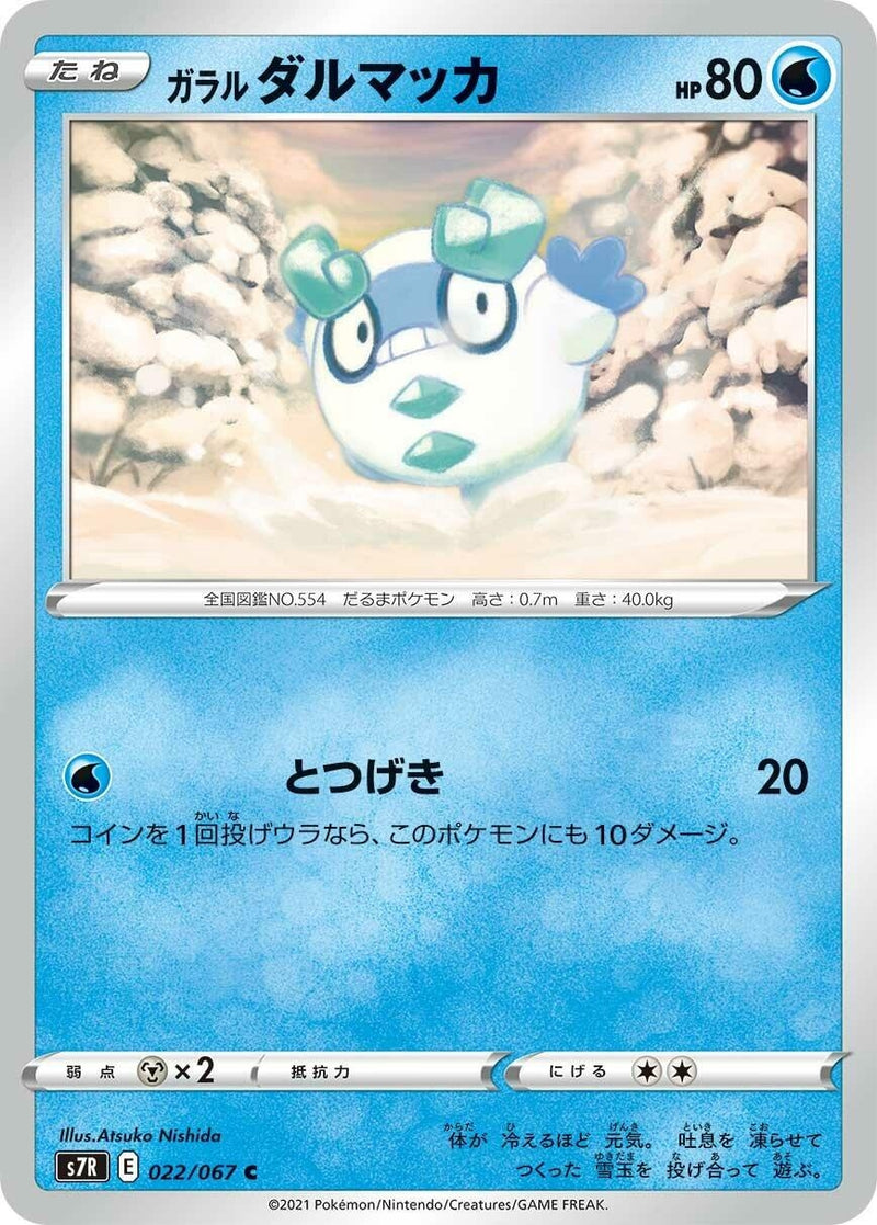 Image for Galarian Darumaka (22) (S7R)
