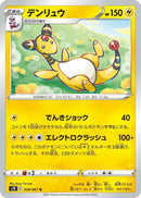 Image for Ampharos (28) (S7R)