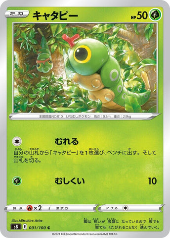 Image for Caterpie (1) (S8)
