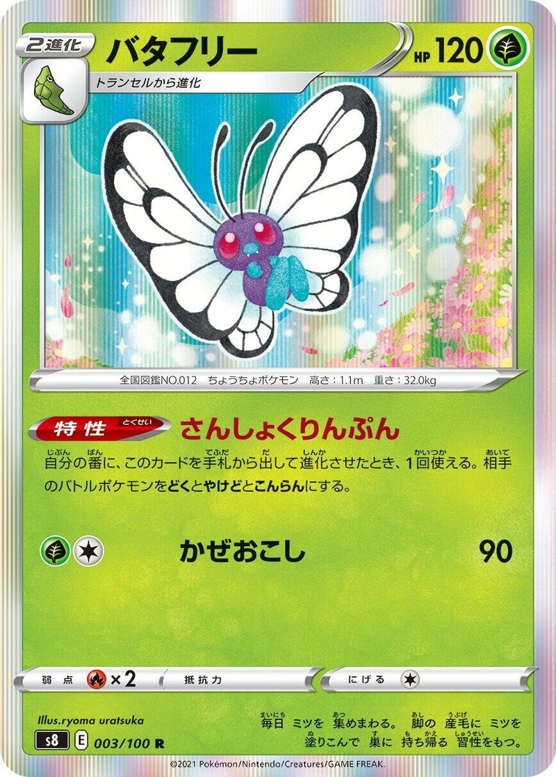 Image for Butterfree (3) (S8)