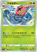 Image for Accelgor (8) (S8)