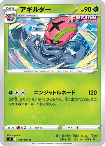 Image for Accelgor (8) (S8)