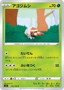 Image for Grubbin (10) (S8)