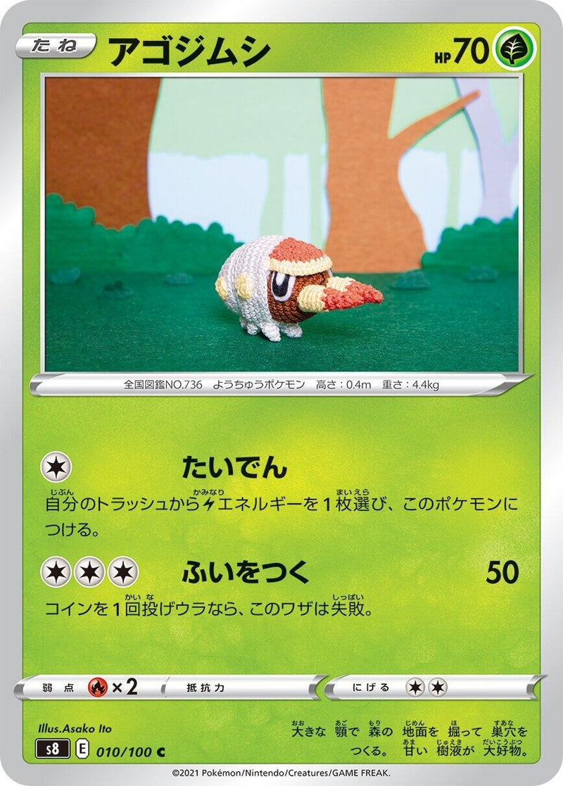 Image for Grubbin (10) (S8)