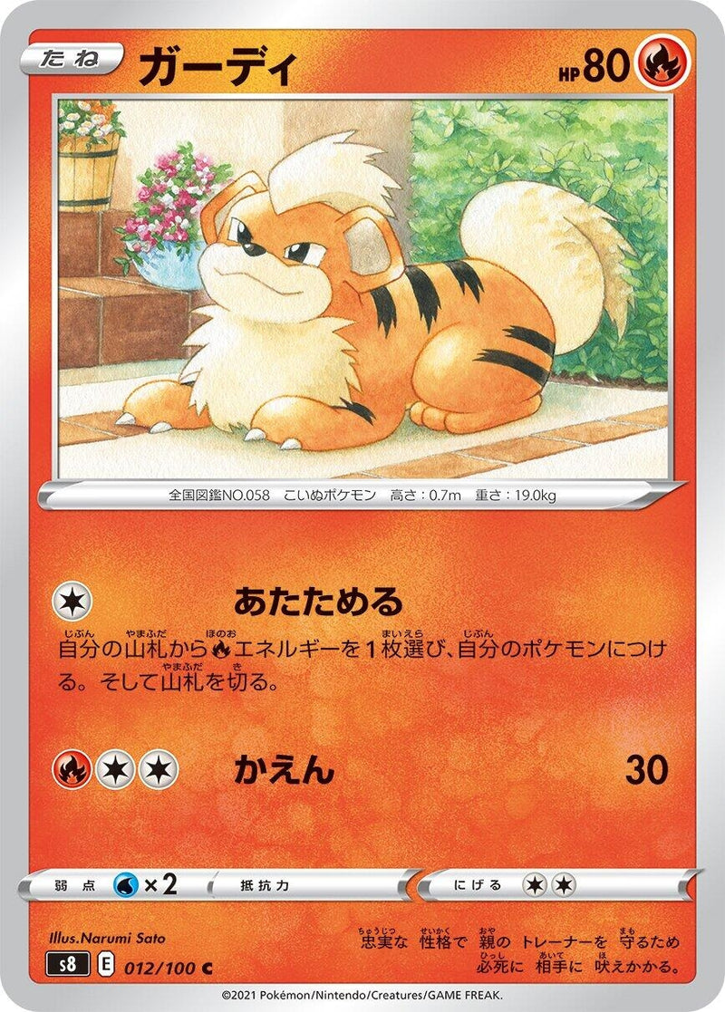 Image for Growlithe (12) (S8)
