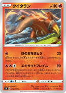 Image for Heatmor (16) (S8)