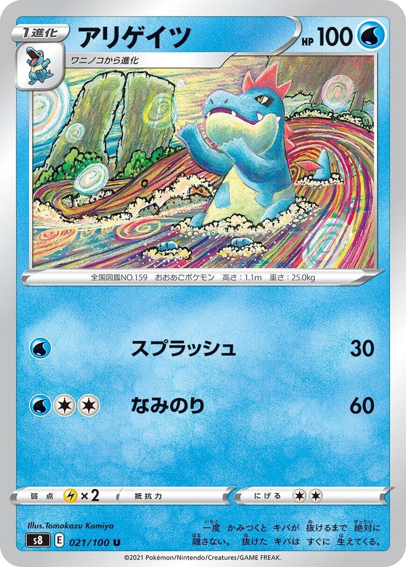 Image for Croconaw (21) (S8)