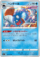 Image for Huntail (24) (S8)