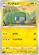 Image for Charjabug (32) (S8)
