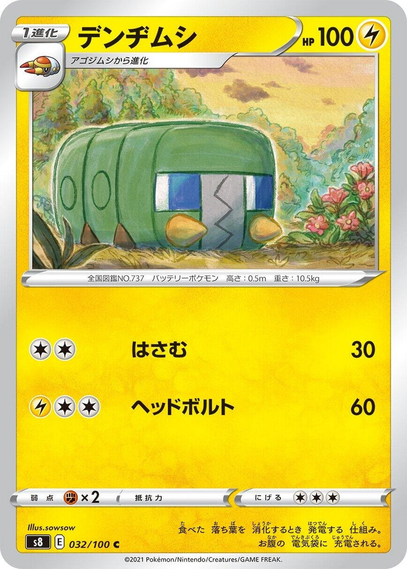 Image for Charjabug (32) (S8)