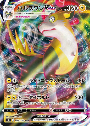 Image for Boltund VMAX - 035/100 (35) (S8)