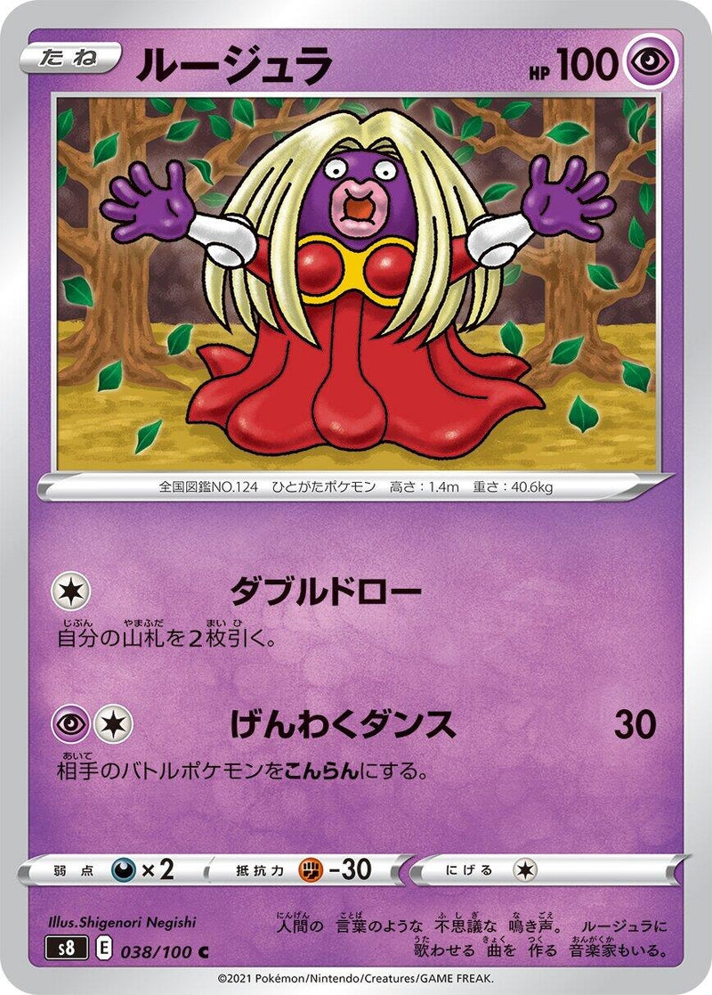 Image for Jynx (38) (S8)