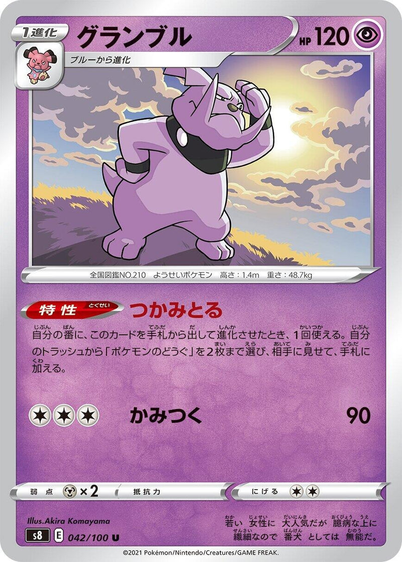 Image for Granbull (42) (S8)