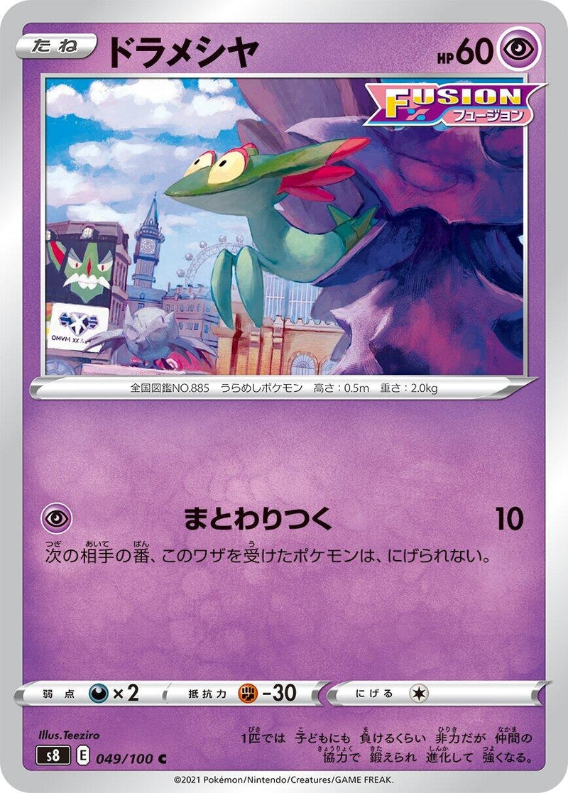 Image for Dreepy (49) (S8)