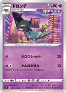 Image for Drakloak (50) (S8)