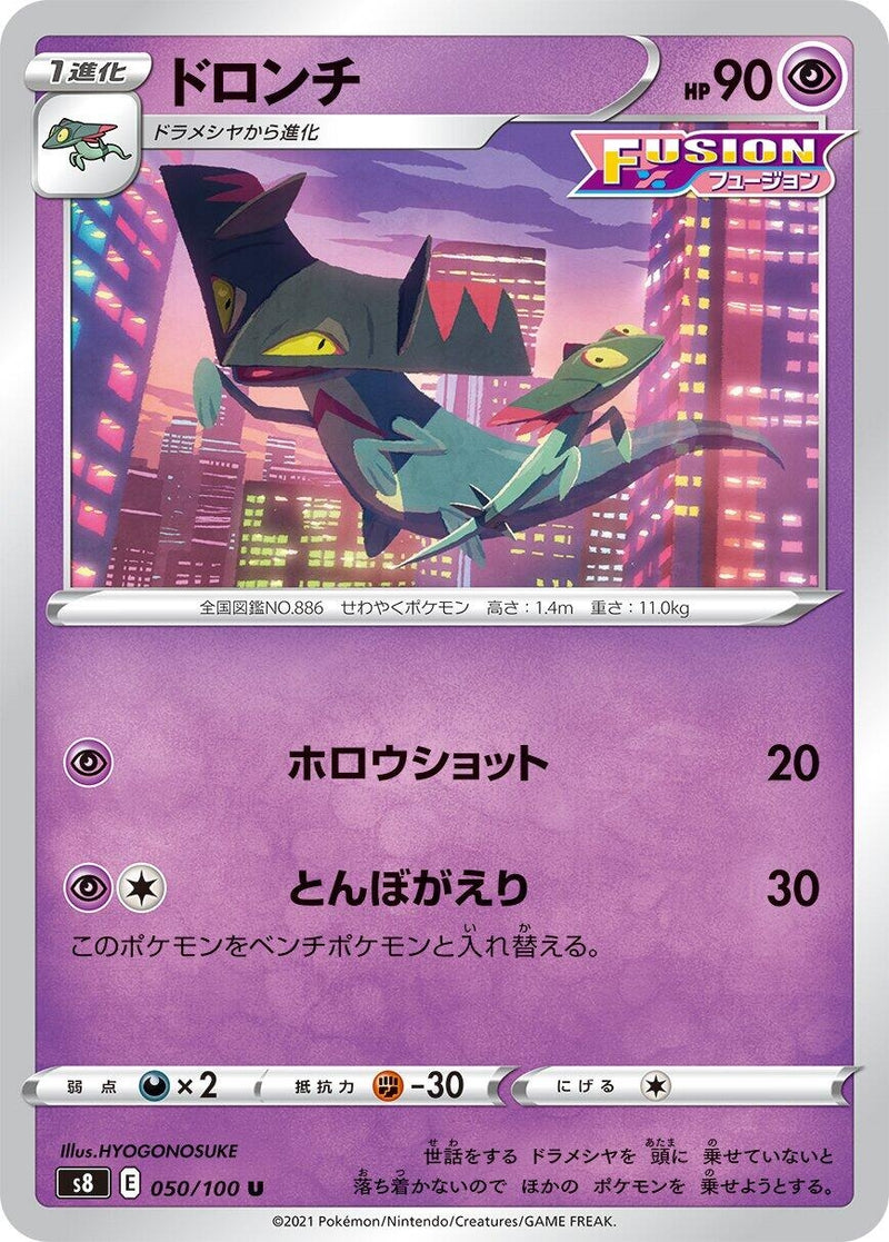 Image for Drakloak (50) (S8)