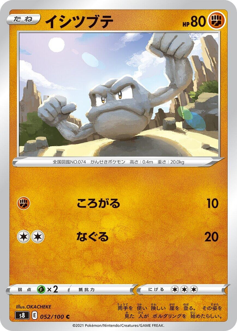 Image for Geodude (52) (S8)