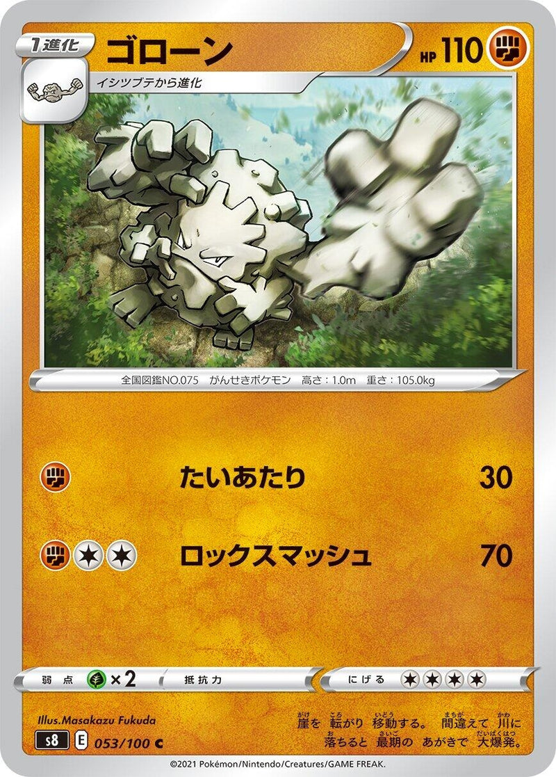 Image for Graveler (53) (S8)