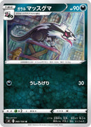 Image for Galarian Linoone (60) (S8)