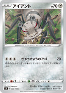 Image for Durant (68) (S8)