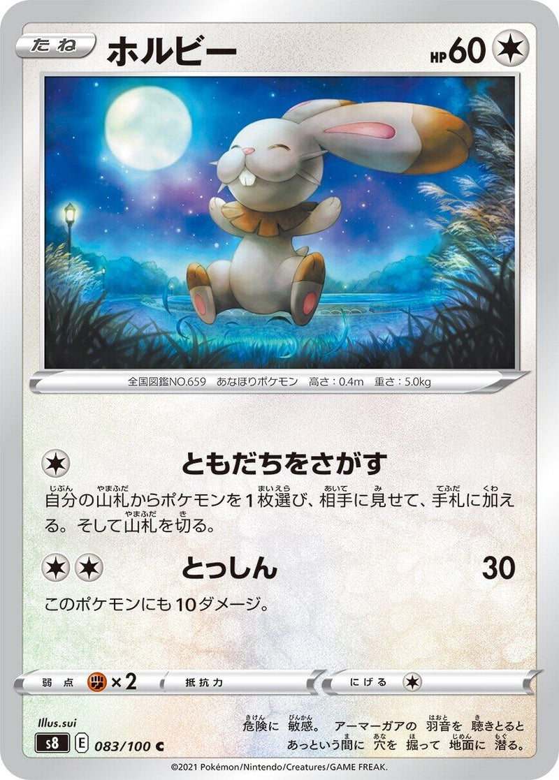 Image for Bunnelby (83) (S8)