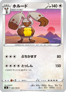 Image for Diggersby (84) (S8)