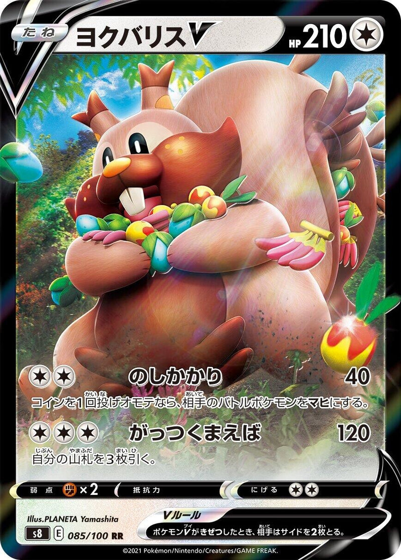 Image for Greedent V - 085/100 (85) (S8)