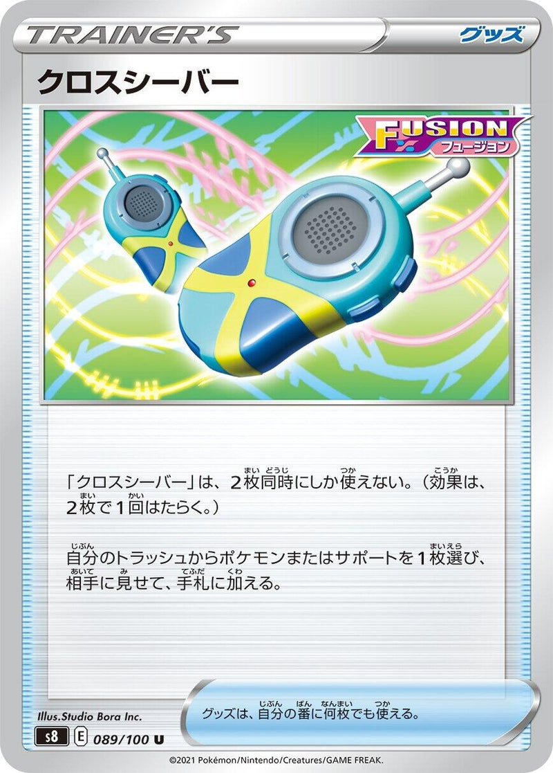 Image for Crossceiver (89) (S8)