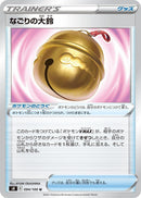 Image for Farewell Bell (94) (S8)