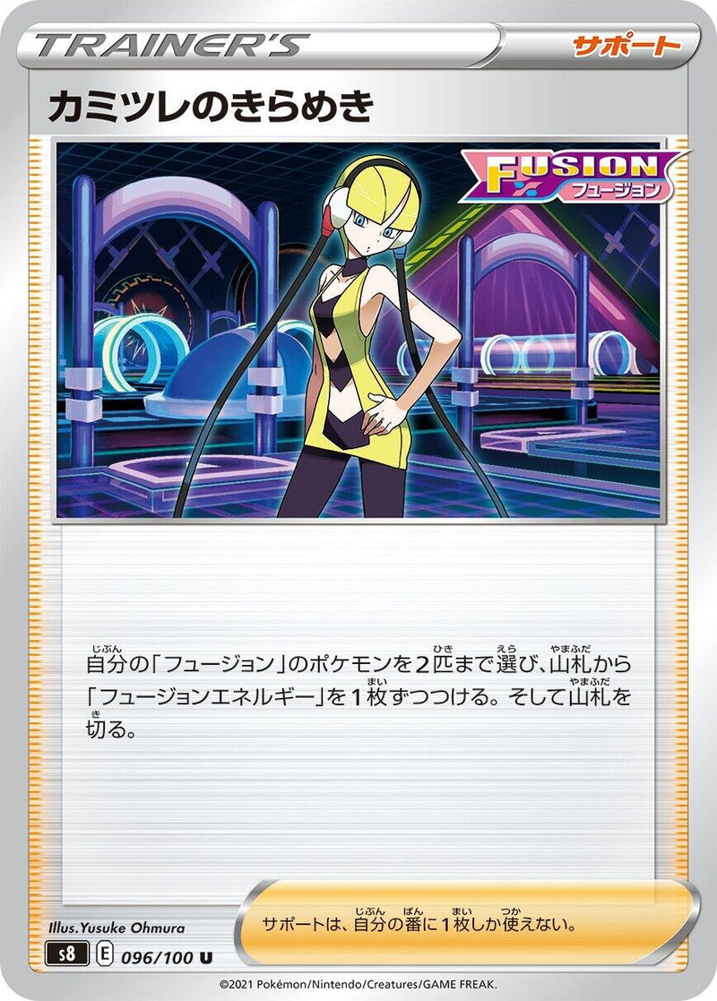 Image for Elesa's Sparkle - 096/100 (96) (S8)