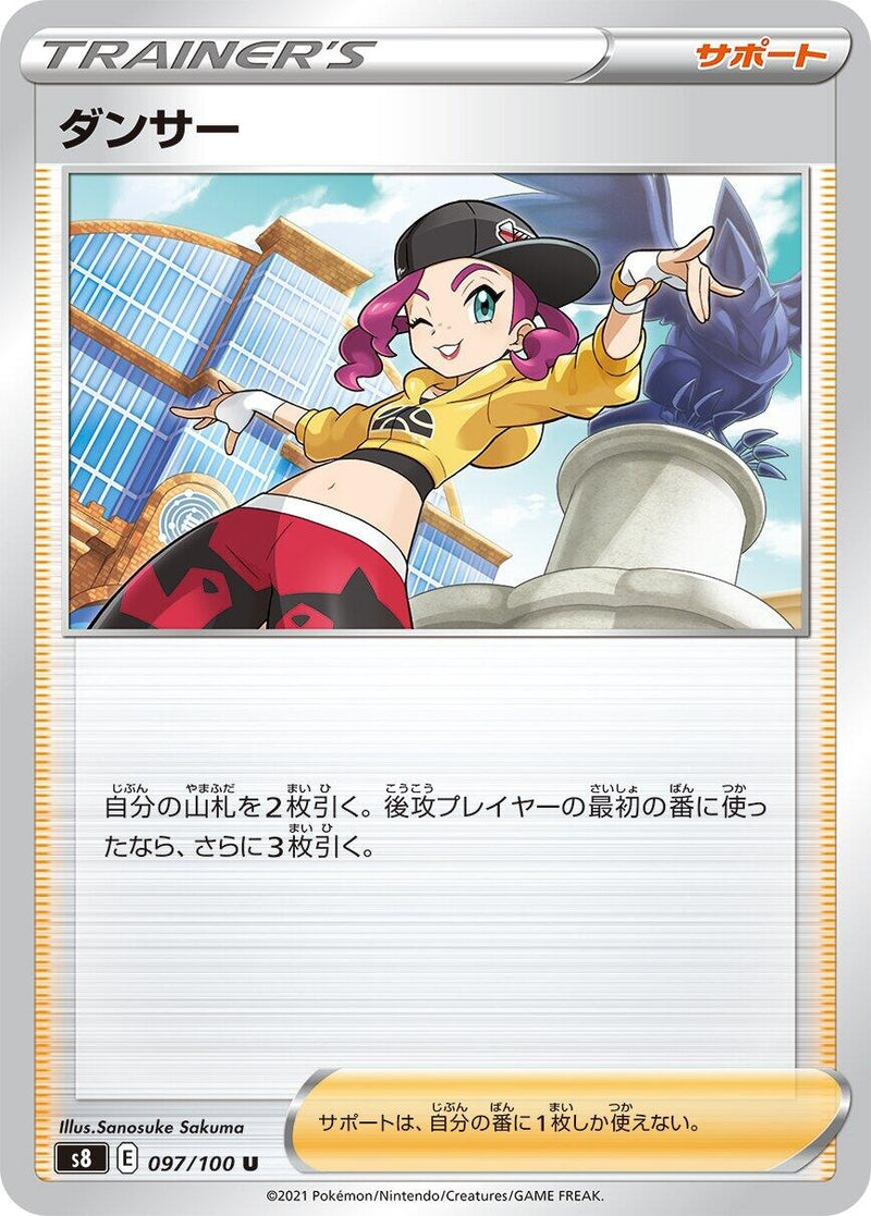 Image for Dancer - 097/100 (97) (S8)