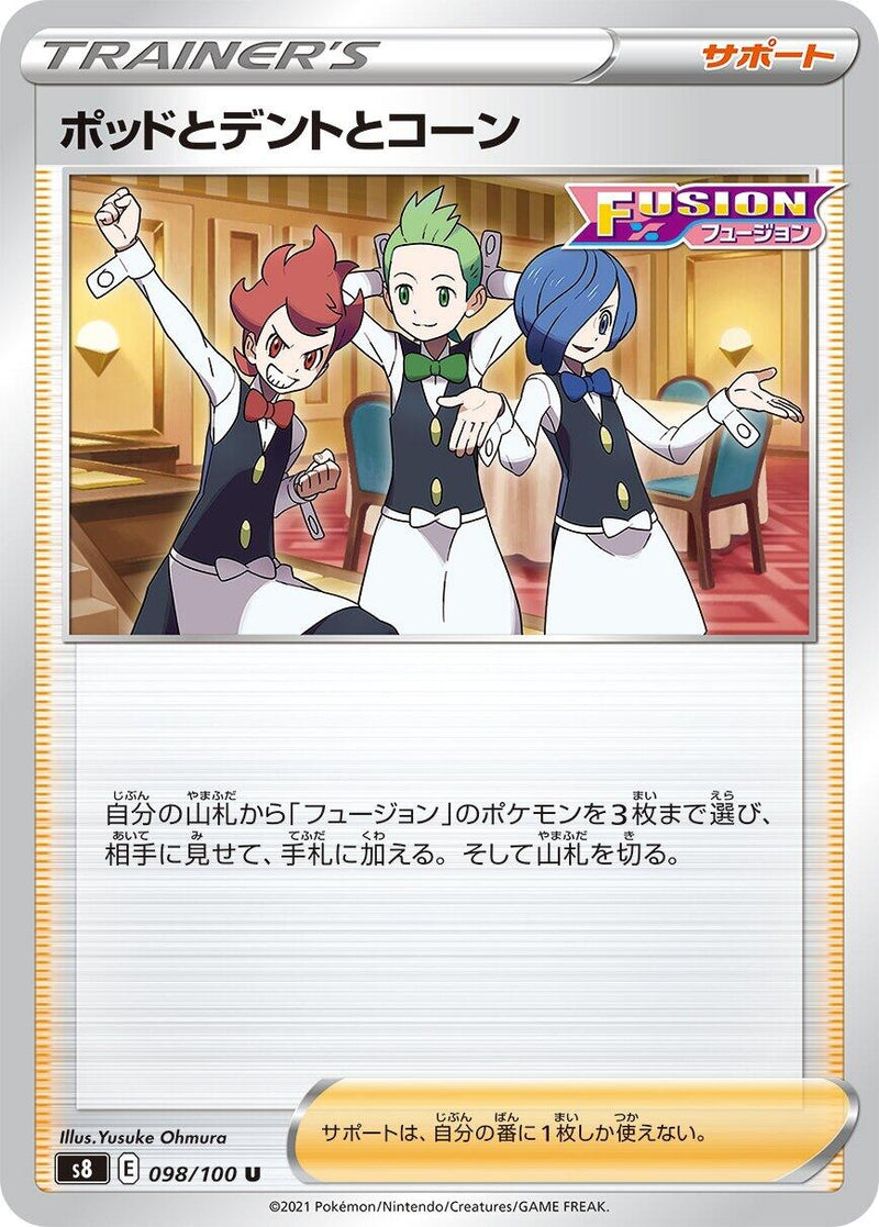 Image for Chili & Cilan & Cress - 098/100 (98) (S8)