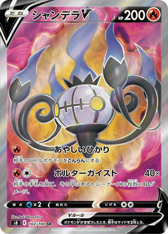 Image for Chandelure V - 102/100 (102) (S8)