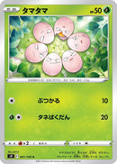 Image for Exeggcute (1) (S9)