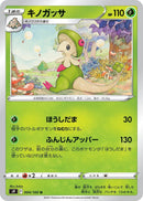 Image for Breloom (4) (S9)