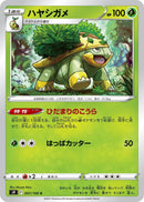 Image for Grotle (7) (S9)