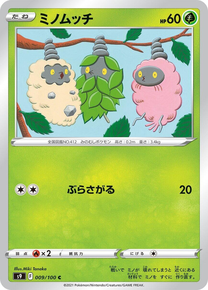 Image for Burmy (9) (S9)