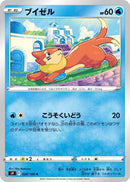Image for Buizel (28) (S9)