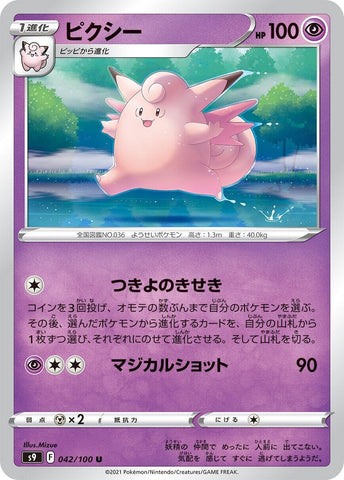 Image for Clefable (42) (S9)