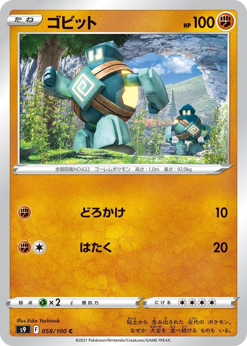 Image for Golett (58) (S9)