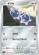Image for Klink (69) (S9)