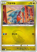 Image for Gible (73) (S9)